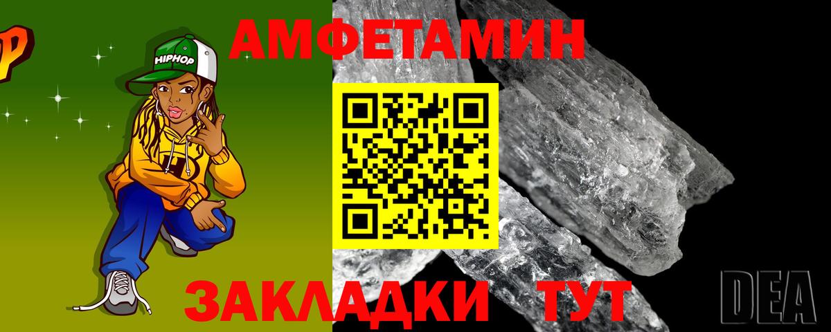 Amphetamine  АМФ  Рославль  АМФ Premium  Вход с VPN 