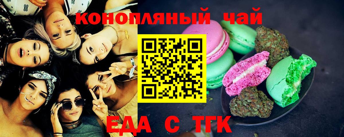 Cannafood марихуана Рославль