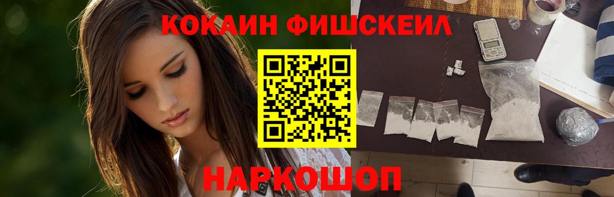 Cocaine Перу Рославль