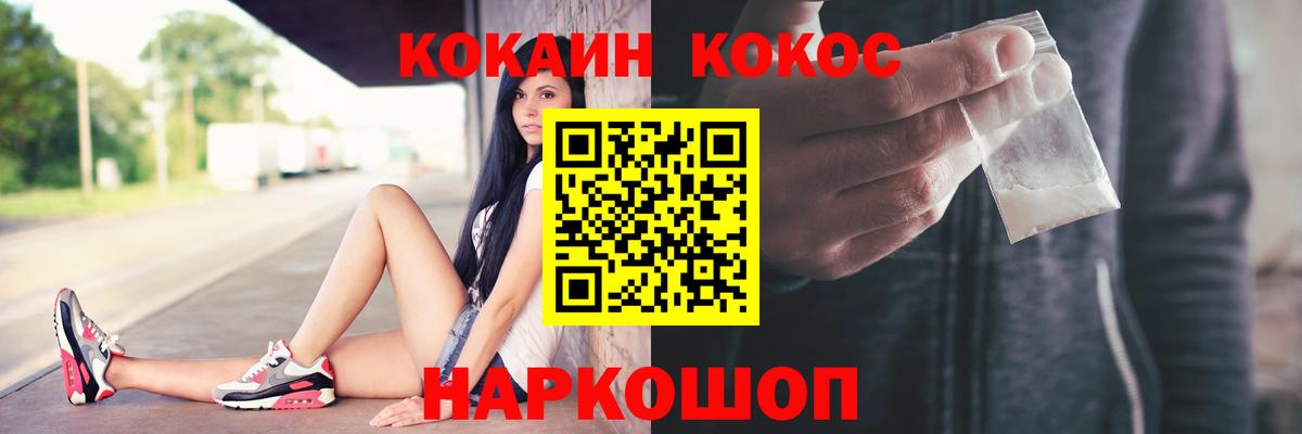 Cocaine Перу  COCAIN Перу  Рославль  Вход с VPN 