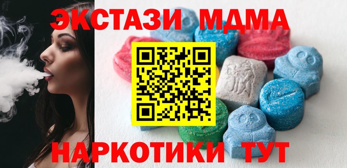ЭКСТАЗИ круглые  Вход с VPN  Рославль  Ecstasy Дубай 