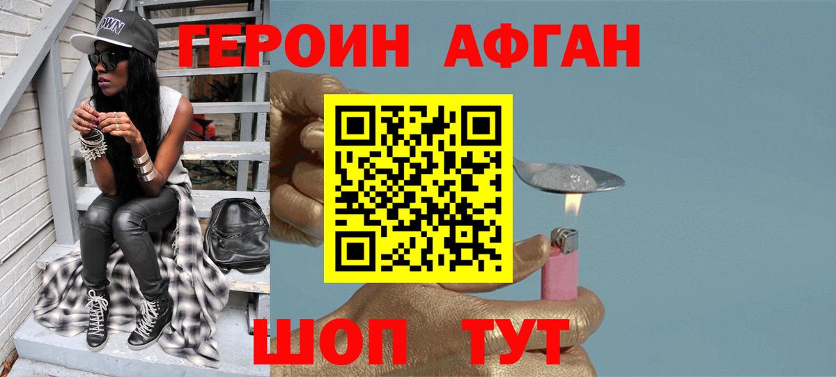Рославль  ГЕРОИН VHQ  Вход с VPN 
