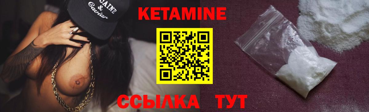 КЕТАМИН VHQ  Вход с VPN  Рославль 
