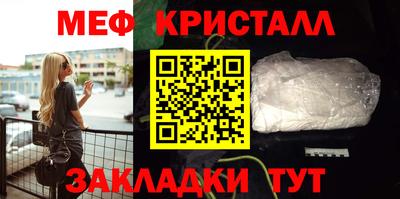 мяу мяу кристалл Нягань