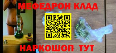 мяу мяу кристалл Нягань