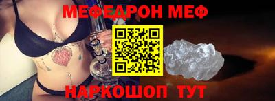 мяу мяу кристалл Нягань