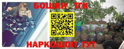бутират Обнинск