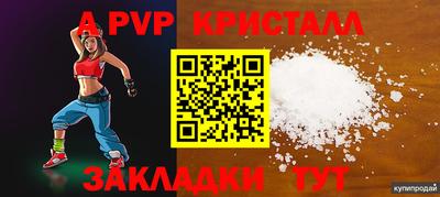 кристаллы Новозыбков