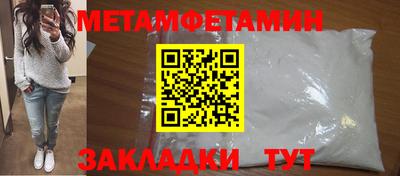 мефедрон Новокубанск