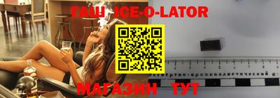 бутират Обнинск
