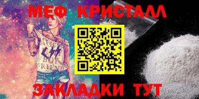 мефедрон Новокубанск