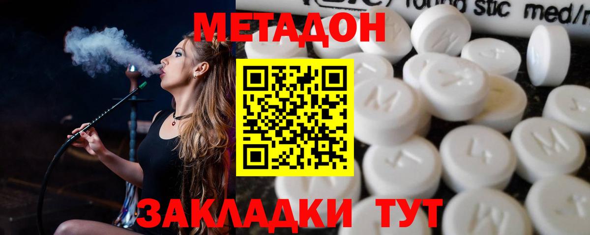 МЕТАДОН белоснежный  Вход с VPN  Рославль  МЕТАДОН methadone 