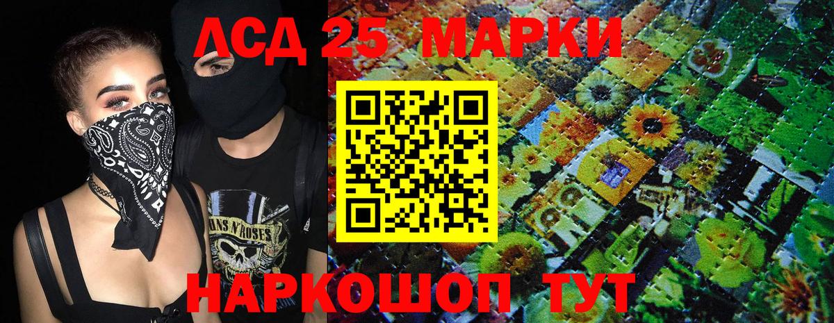 Рославль  Марки 25I-NBOMe 1,5мг  Вход с VPN 
