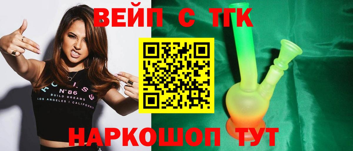 Дистиллят ТГК Wax  ТГК жижа  как найти наркотики  Вход с VPN  Рославль 